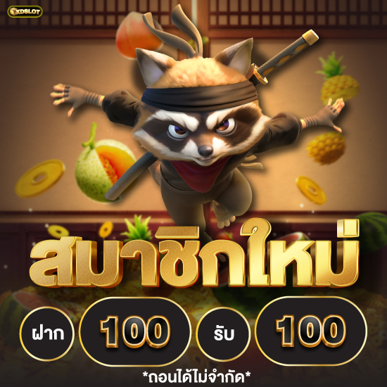 xdslot เกมสล็อตแตกง่าย จ่ายจริง เล่นสนุกเพลินๆ ได้เงินชัวร์ เว็บ slot ใหม่ยอดนิยม การันตีรางวัลใหญ่ แจ็คพอตแตกหนัก ฟาดกำไรไม่อั้นทุกการเล่น